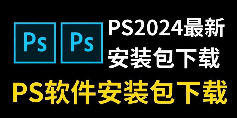 PS插件合集一键安装包怎么用？常见问题有哪些？