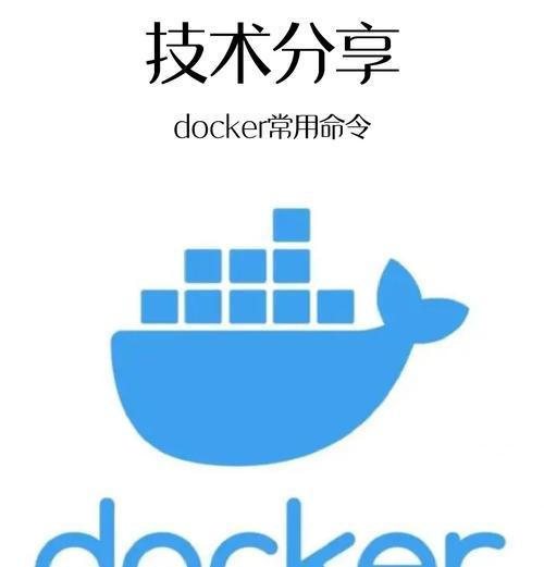 Docker创建网络的命令是什么？如何解决创建过程中的常见问题？