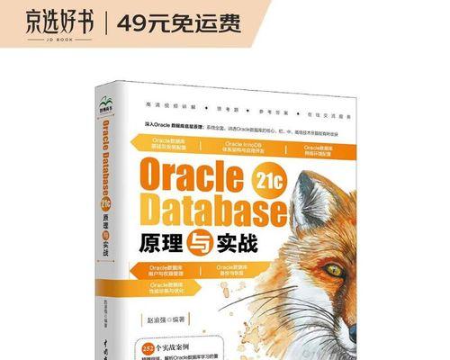 Oracle数据库入门教程怎么开始？常见问题有哪些？