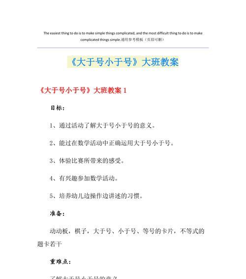 有关大于号正确写法？如何避免常见的书写错误？