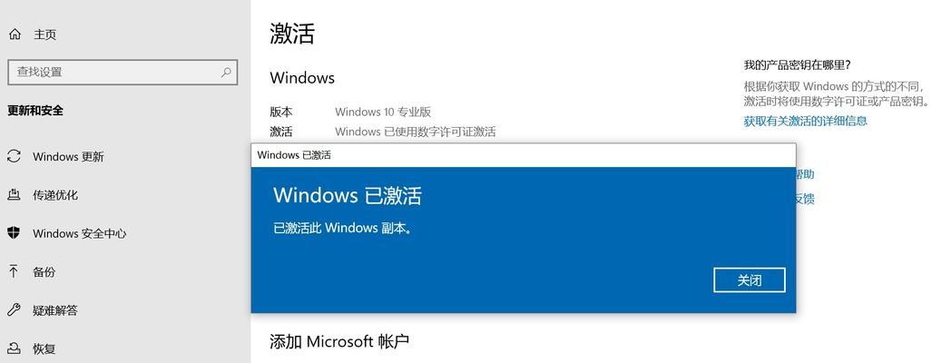 如何查询Windows激活密钥？遇到问题怎么办？