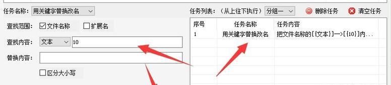 如何批量替换文件名中的特定文字？操作步骤是什么？