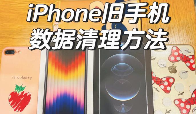 如何清理iPhone系统数据？清理后会影响手机性能吗？