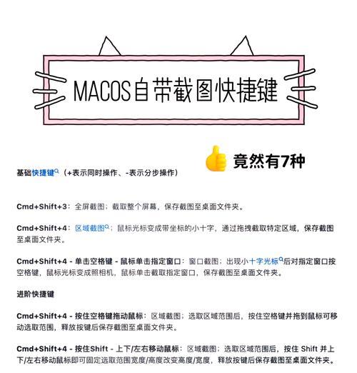 Mac使用技巧入门讲解？如何快速掌握Mac电脑的基本操作？