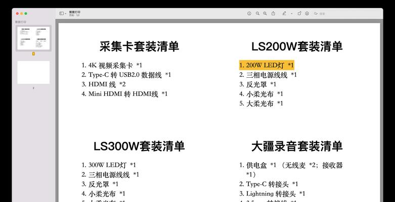 Mac使用技巧入门讲解？如何快速掌握Mac电脑的基本操作？