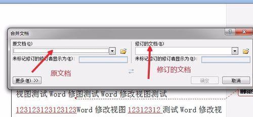 Word修订后如何取消修订痕迹？操作步骤是什么？