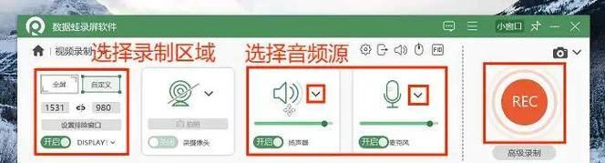 如何使用录屏软件内录声音？遇到问题怎么解决？