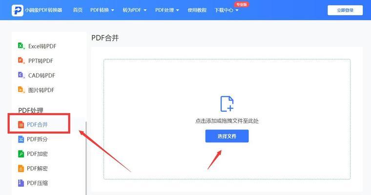 如何将多个PDF文件合并成一个？合并PDF文件的步骤是什么？