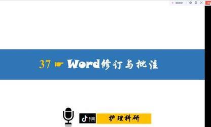 如何取消文档中的批注标记？操作步骤是什么？