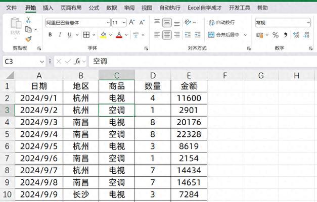 如何一键汇总所有表格数据？汇总表格数据的常见问题有哪些？