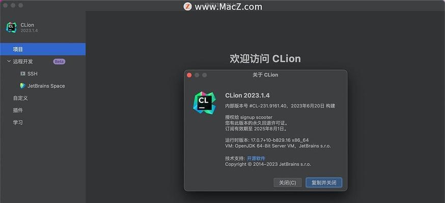 CLion永久激活码如何获取？常见问题解答是什么？