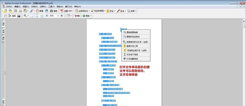 如何将PDF文件轻松转换为曲线？转换后常见问题有哪些？