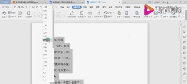 如何在WPS中将文字居中显示？WPS文字居中操作步骤是什么？