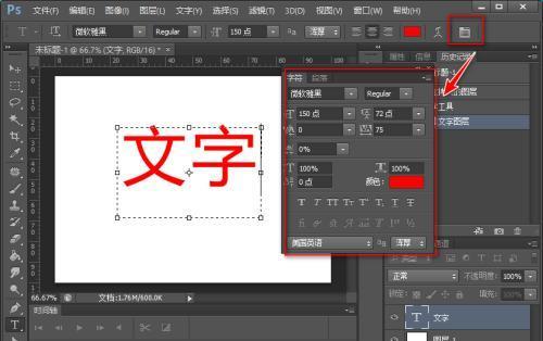 PS字体凹陷雕刻字如何操作？遇到问题怎么解决？