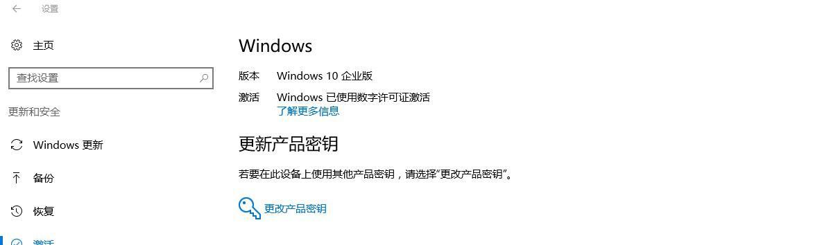 win10系统激活教程？如何解决激活过程中的常见问题？