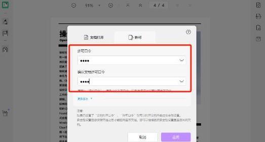 WPS文档加密如何解除？详细步骤是什么？