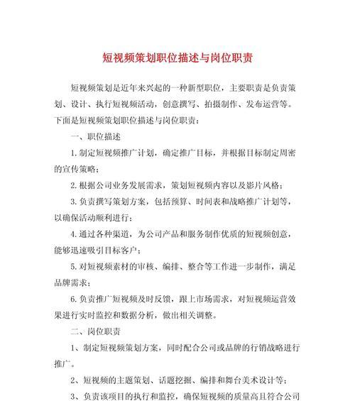 如何制定一个完整的短视频策划方案？常见问题有哪些？