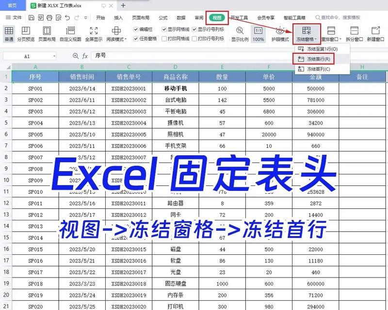 如何在Excel中设置每页都有表头？常见问题有哪些？