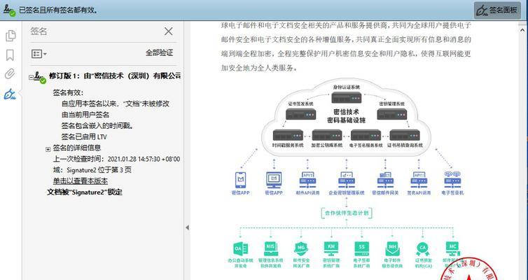 如何在PDF文档中添加电子签名？电子签名的步骤是什么？