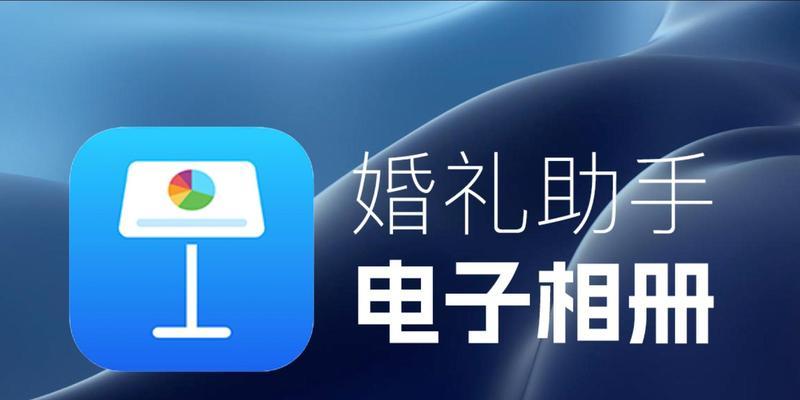 如何在iPad上使用Keynote？教程分享有哪些常见问题解答？