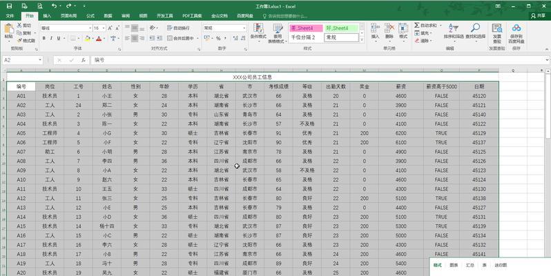 电子表格如何更换照片底色？底色更换步骤是什么？