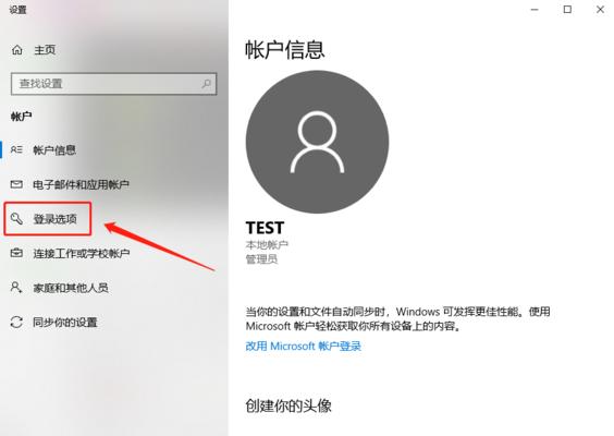 如何在Win10系统中设置密码登录？遇到问题怎么办？