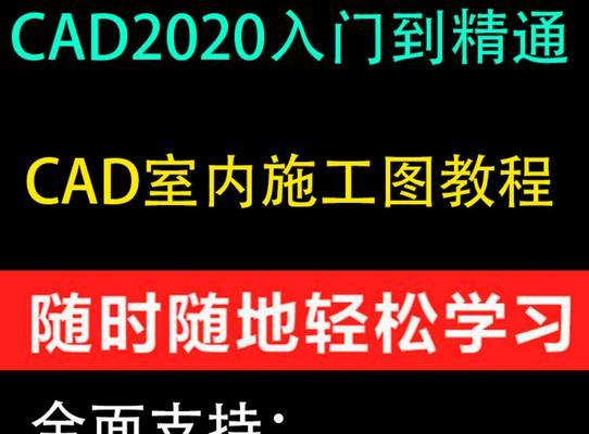 电脑制图入门教程零基础？如何快速掌握基本操作？