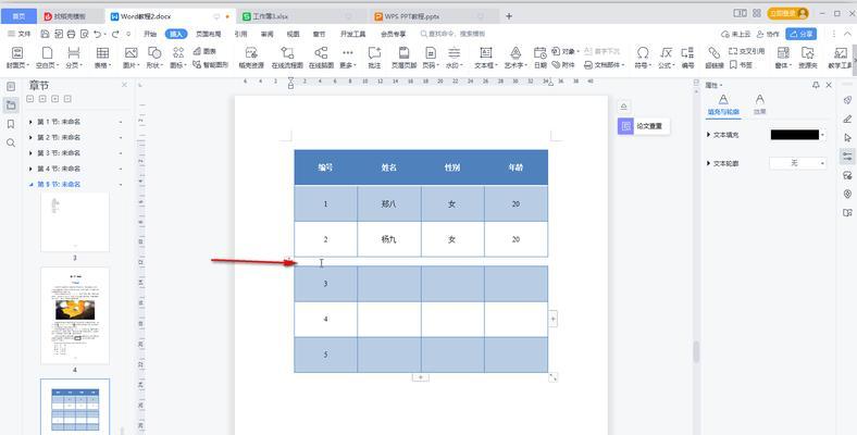 WPS表格断页如何处理？断页问题的解决方法是什么？