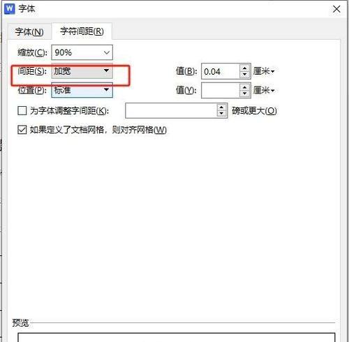 WPS表格断页如何处理？断页问题的解决方法是什么？