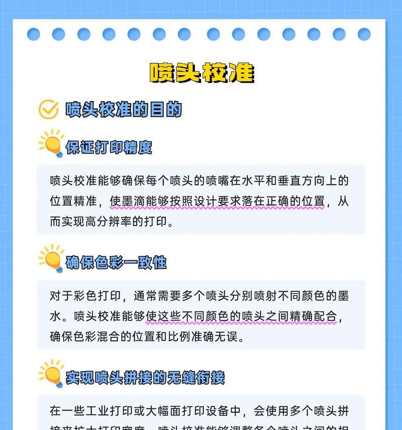 如何清洗喷墨打印机喷头？有效解决打印质量问题的方法是什么？