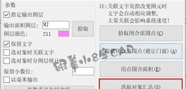 CAD图纸自动算量软件如何提高效率？常见问题有哪些解决方法？