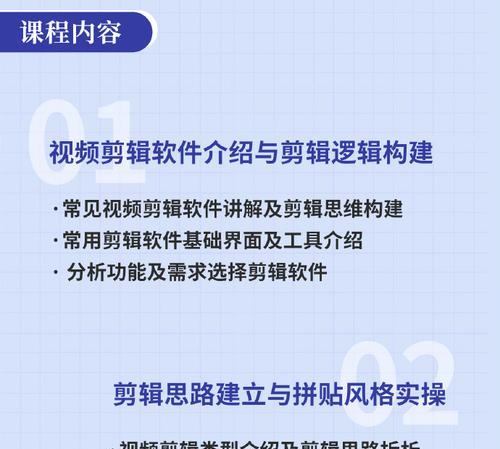 视频剪辑教学中常见的问题有哪些？如何解决？