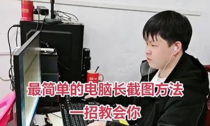 如何实现电脑长屏幕滚动截图？遇到问题怎么办？