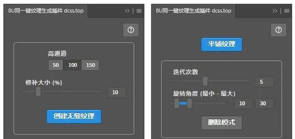 如何制作PS无缝贴图？教程中常见问题有哪些？