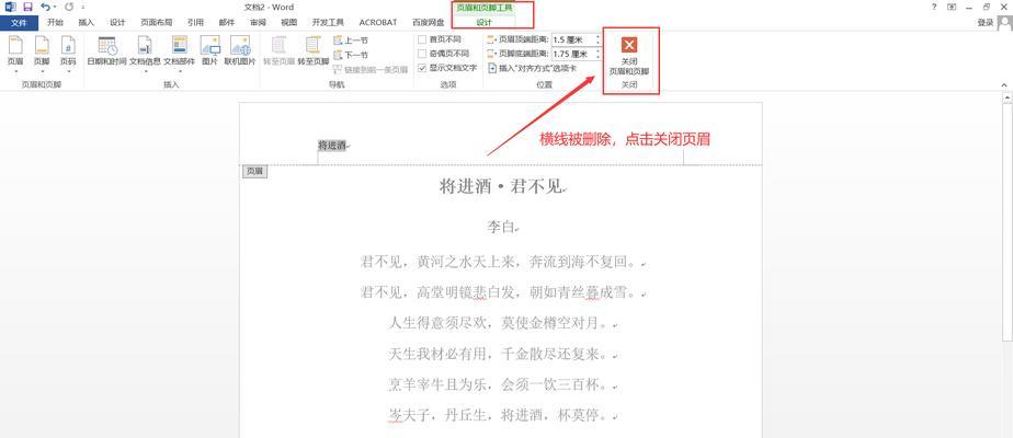 Word文档无法整段删除怎么办？有效解决方法是什么？