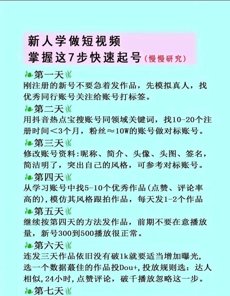 新手如何开始做短视频？教程中包含哪些常见问题解答？