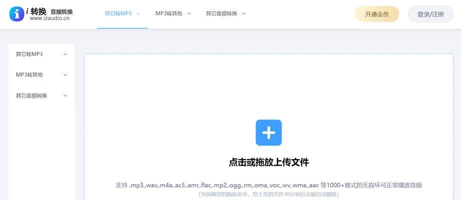 免费转mp3格式软件有哪些？如何选择最佳的转换工具？