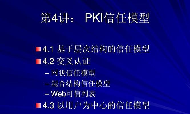 如何设置Word以信任文档？受信任文档设置常见问题解答？