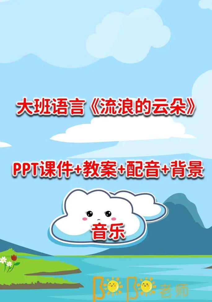 如何在PPT中删除背景音乐？教程步骤是什么？