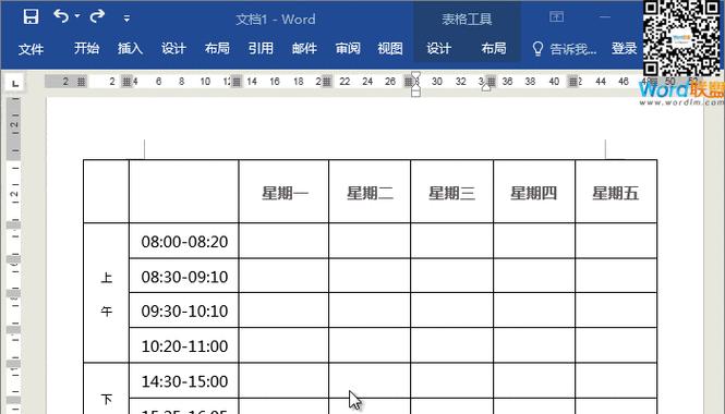 Word表格每页固定表头怎么设置？常见问题有哪些？