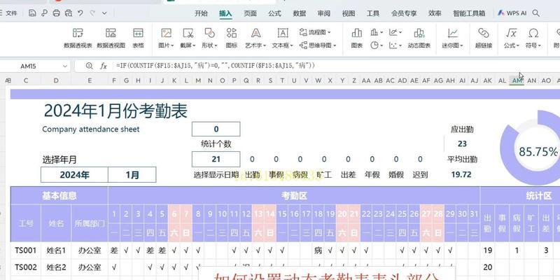 Word表格每页固定表头怎么设置？常见问题有哪些？