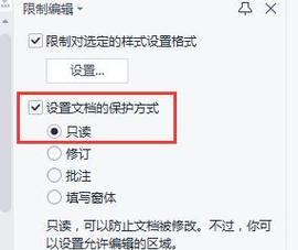 Word每次打开都是修订模式怎么办？如何关闭修订模式？