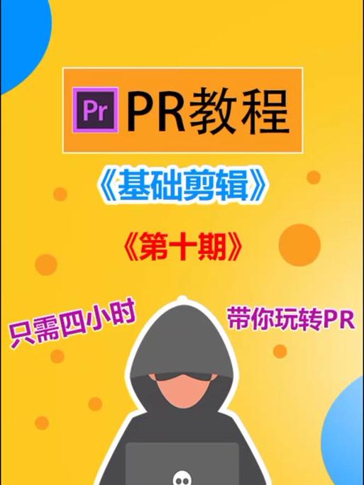 如何使用PR截取视频的一部分？常见问题有哪些？