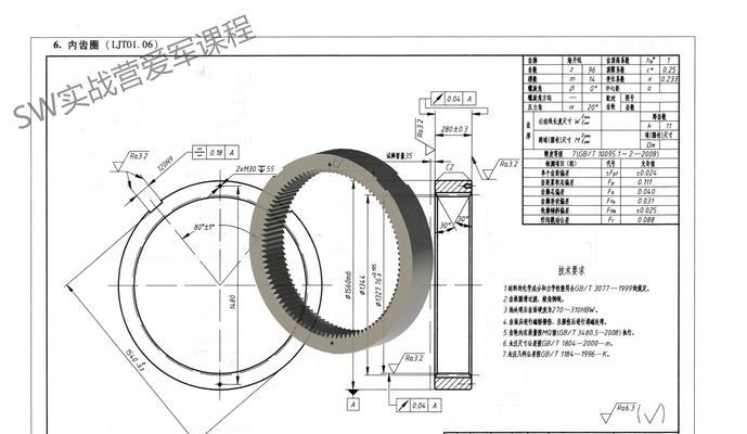 SolidWorks新手入门制图教程？如何快速掌握基本操作？