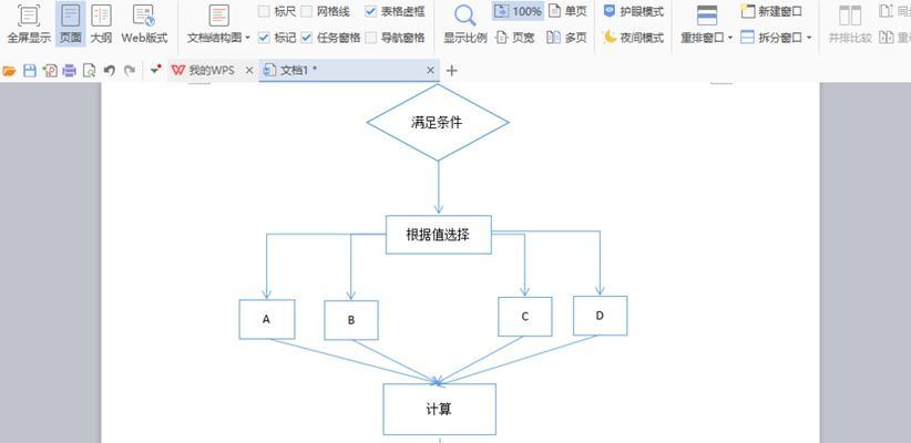 如何使用Word一键生成流程图？分享实用技巧和常见问题解答