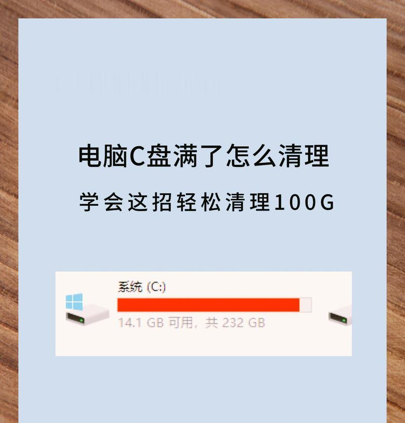 如何彻底清理C盘只保留系统文件？清理后如何避免系统变慢？