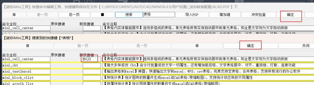 如何在CAD中快速一键生成面积？常见问题有哪些？