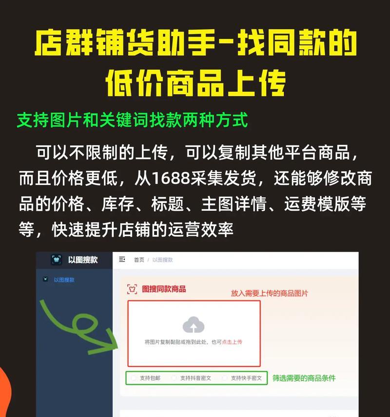 如何找到低价网店货源？分享实用的货源搜索技巧？