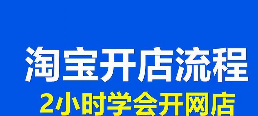 如何开网店？手把手教你从零开始！