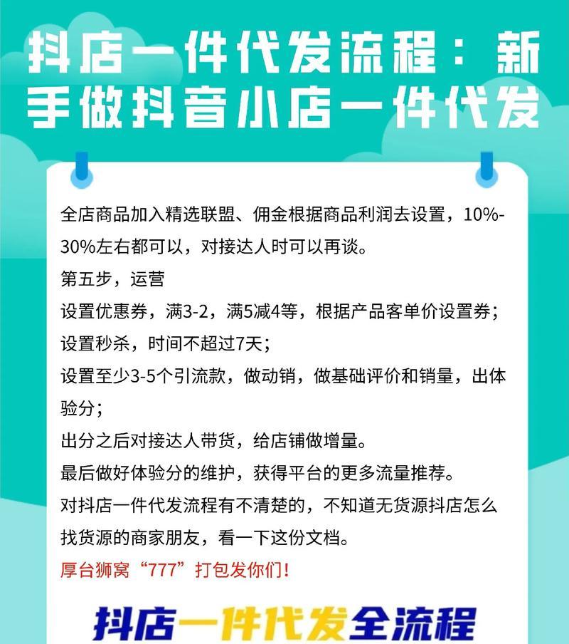 新手开网店的详细步骤是什么？如何避免常见错误？